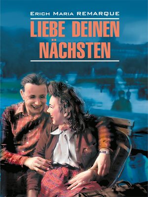 cover image of Liebe deinen Nächsten / Возлюби ближнего своего. Книга для чтения на немецком языке